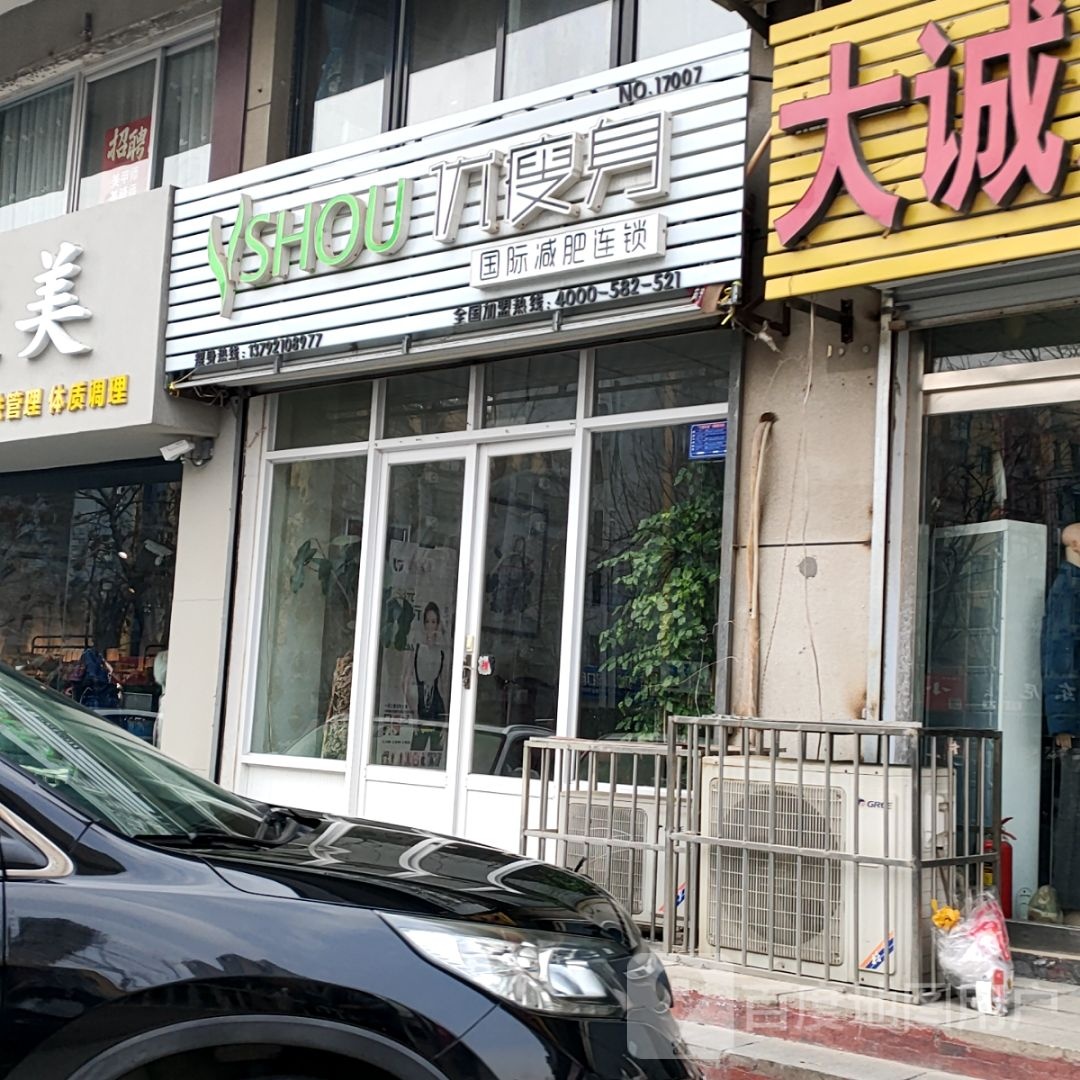 优瘦身国内减肥连锁