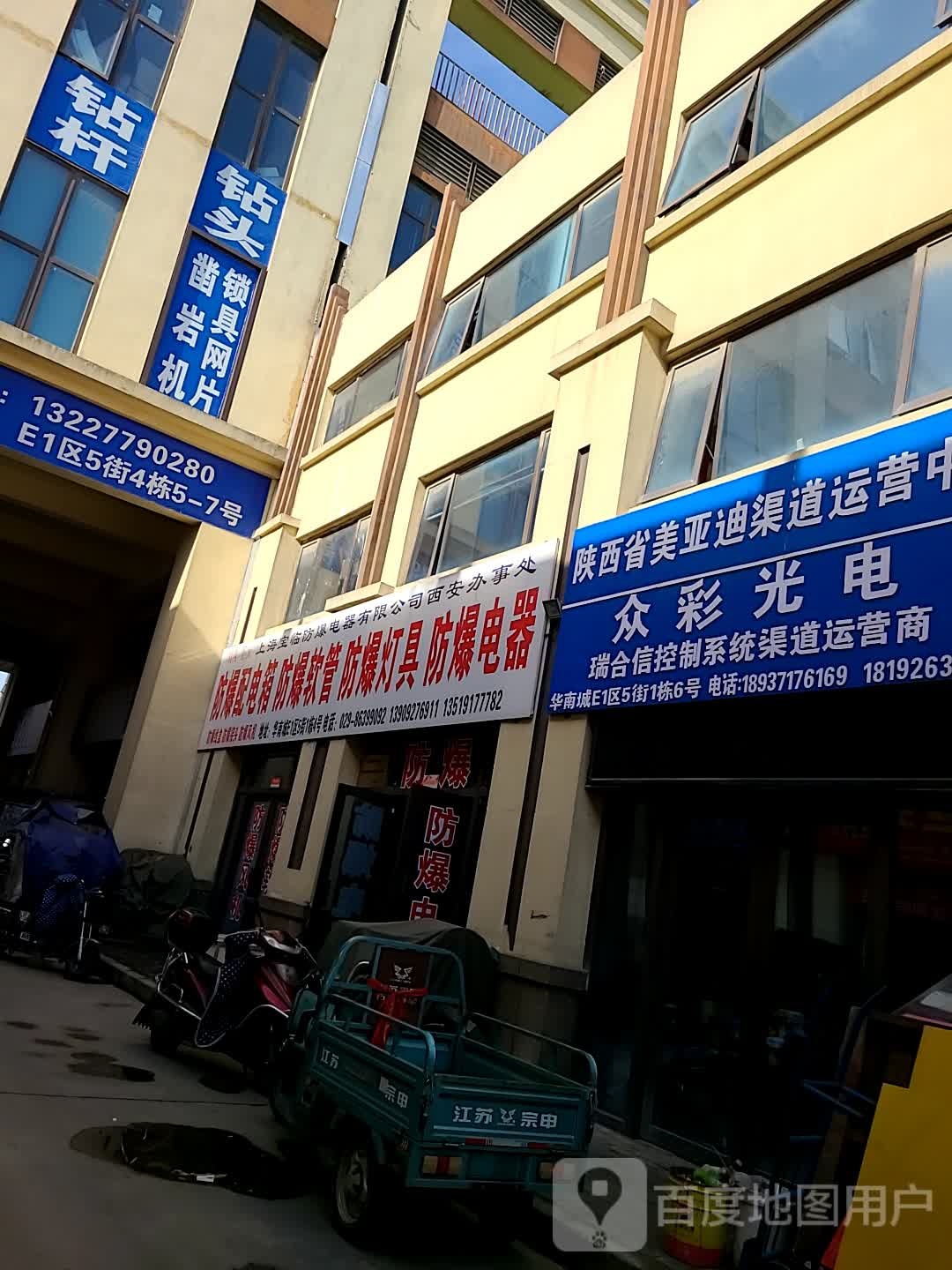 防爆电器灯具