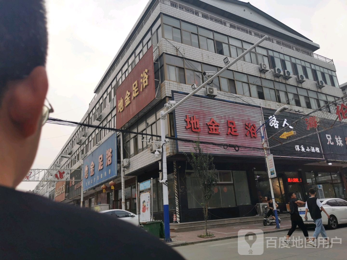 足来足汪(宏三元街店)