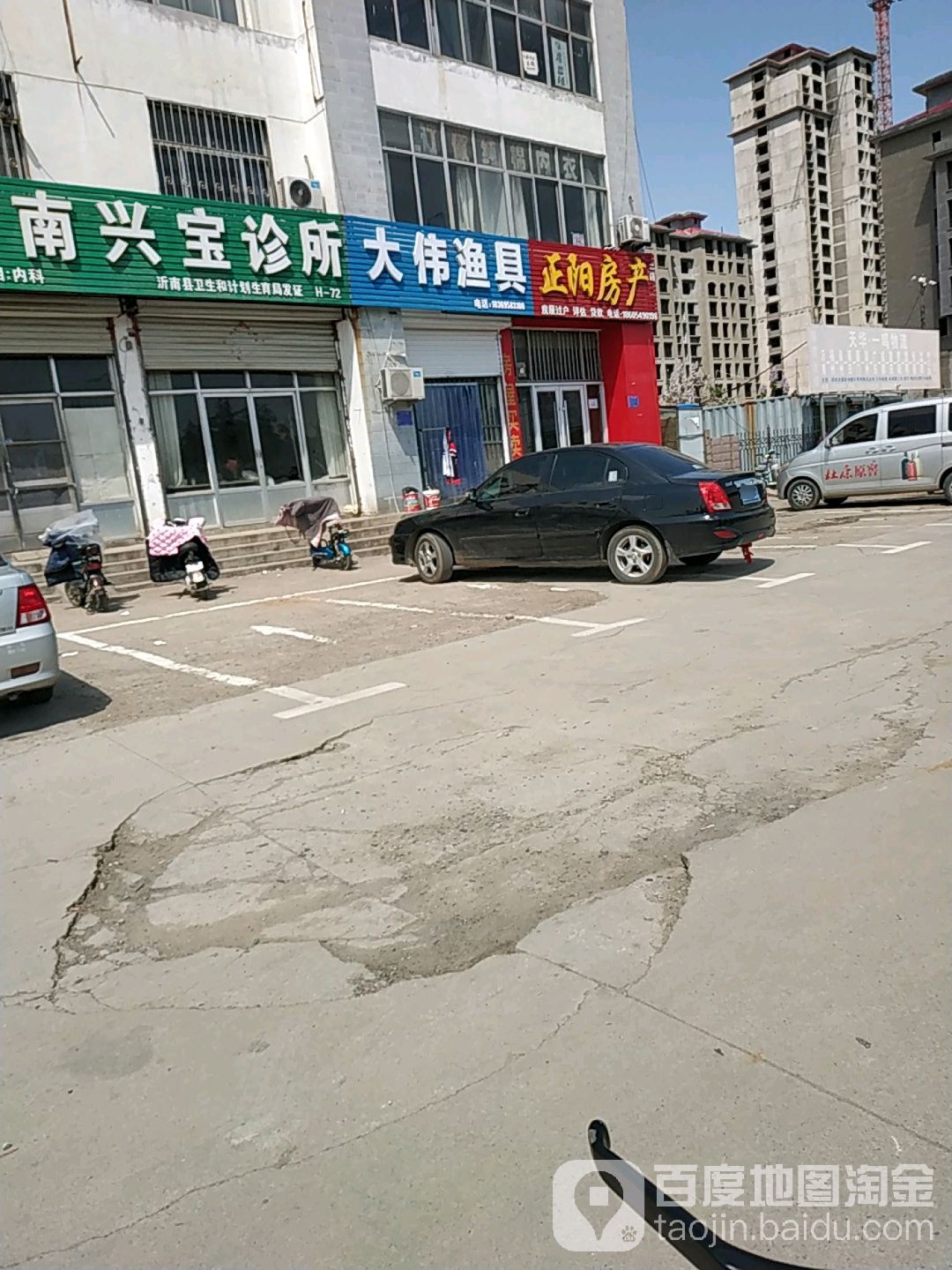 大伟渔具(澳柯玛大道店)