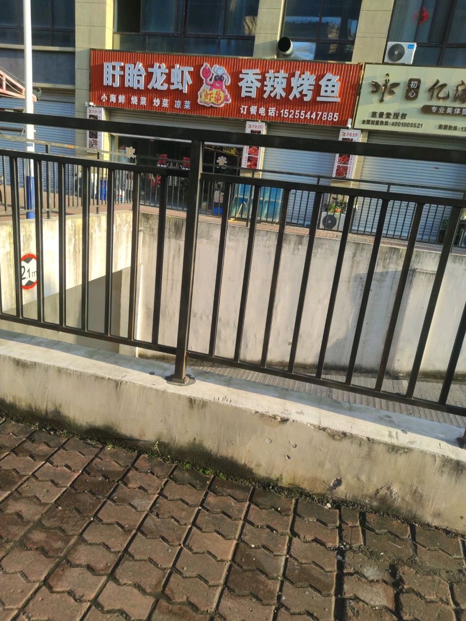 亿添姿养生会所(长江路店)