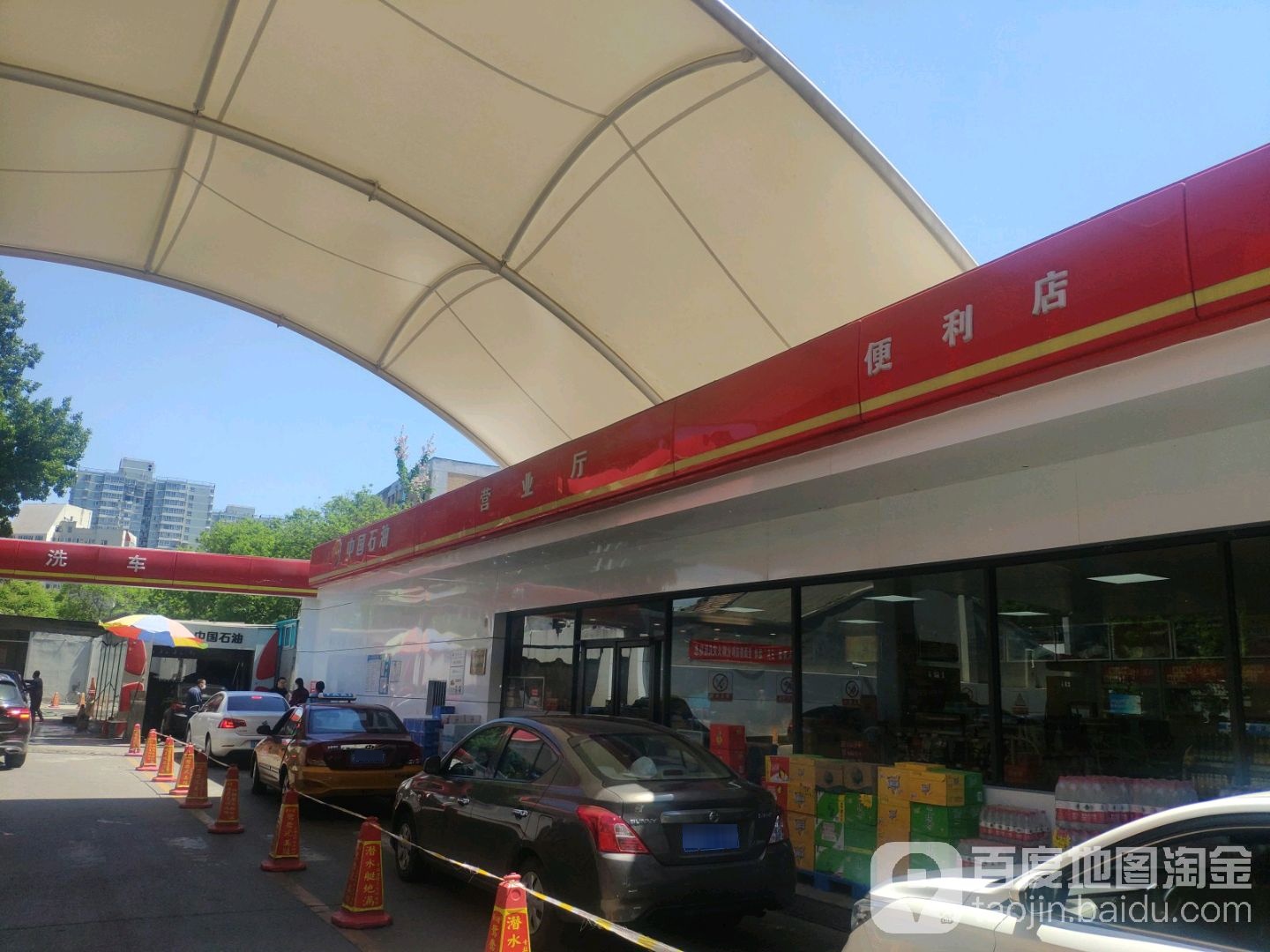 鑫垚金地加油站便利店