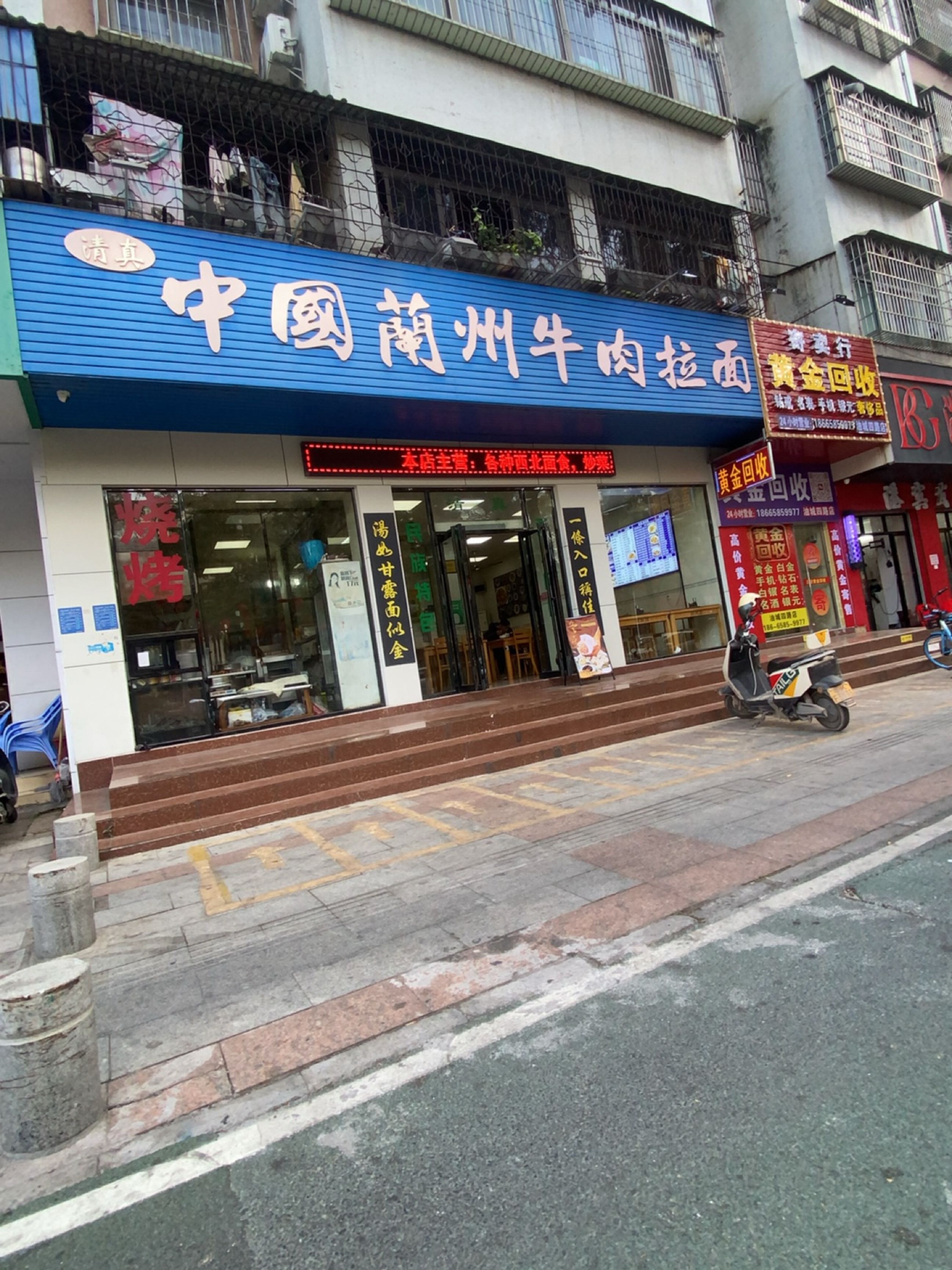 黄金回收(油城四路店)