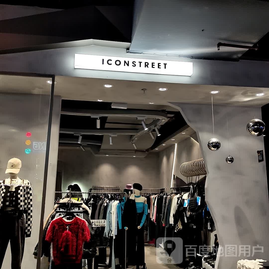 ICONSTREET(时尚天河商业广场体育西路店)