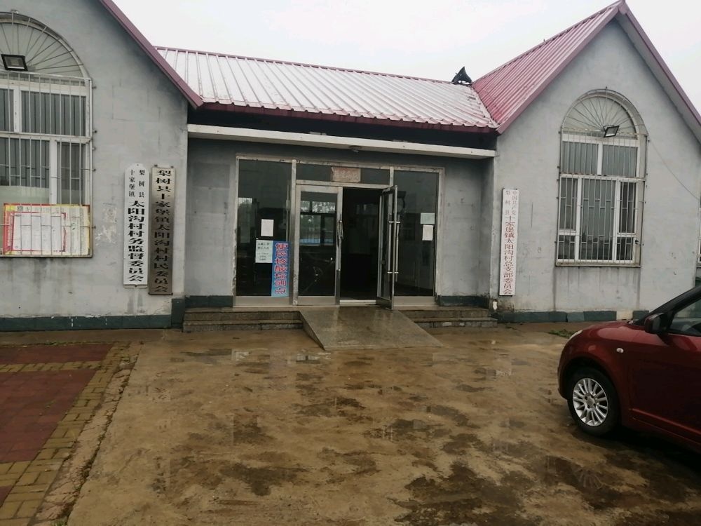 吉林省四平市十家堡镇太阳沟村退役军人服务站