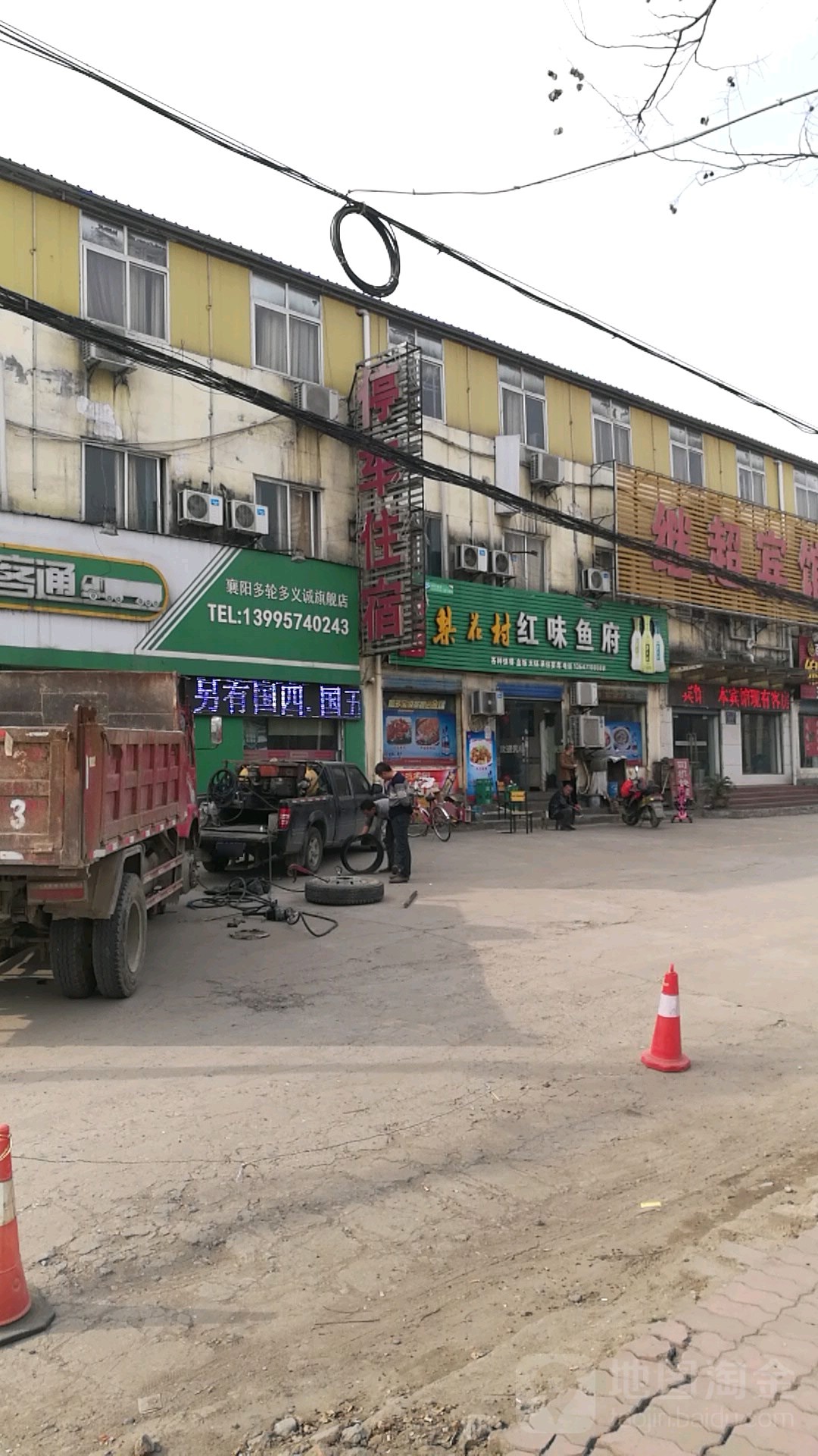 龙王人家