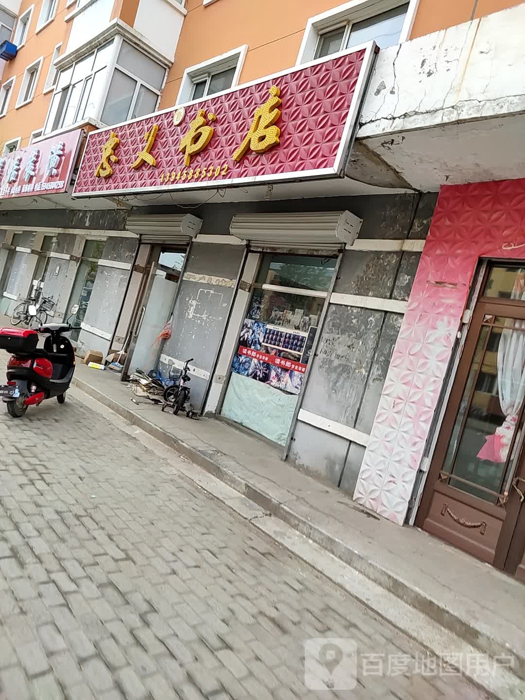 忠义后店