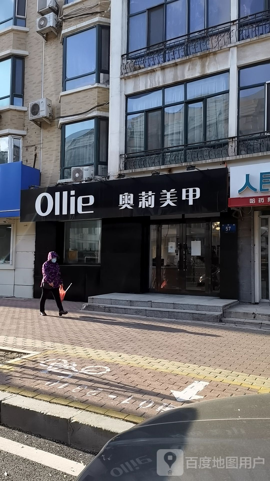 OLLIE奥莉美甲(安阳街店)