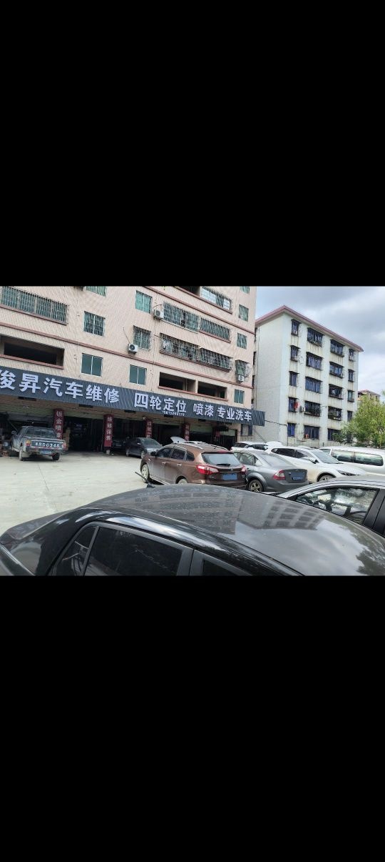 朝阳轮胎鑫俊昇汽车维修四轮定位喷漆洗车