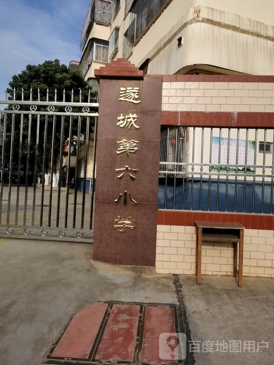 遂城第六小学运动场