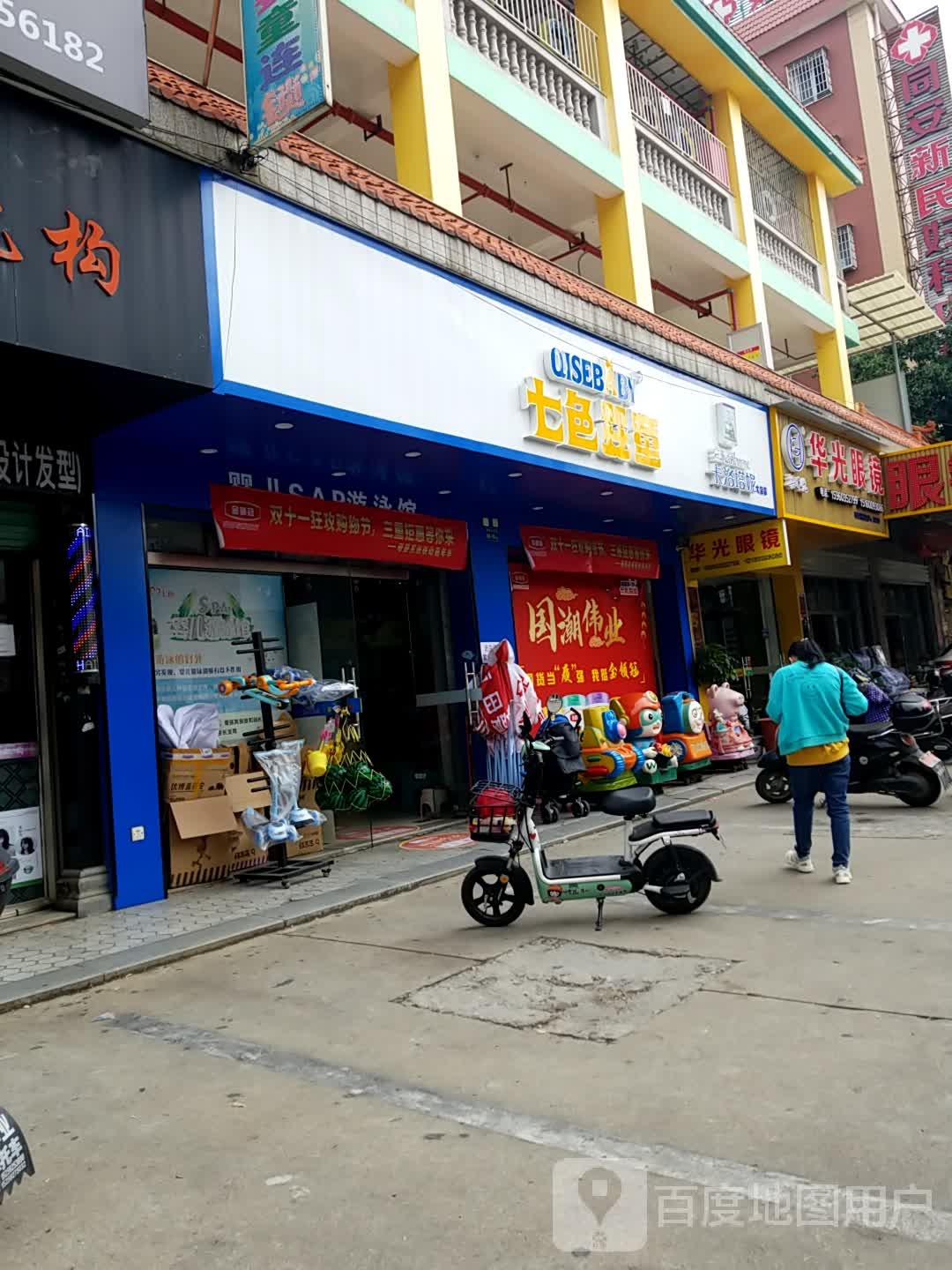 七彩花(同安分店)