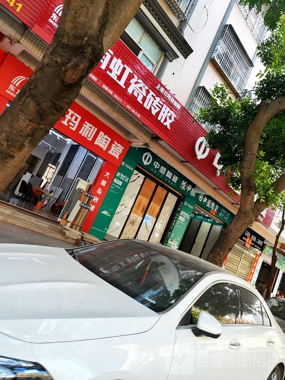 冠利陶瓷