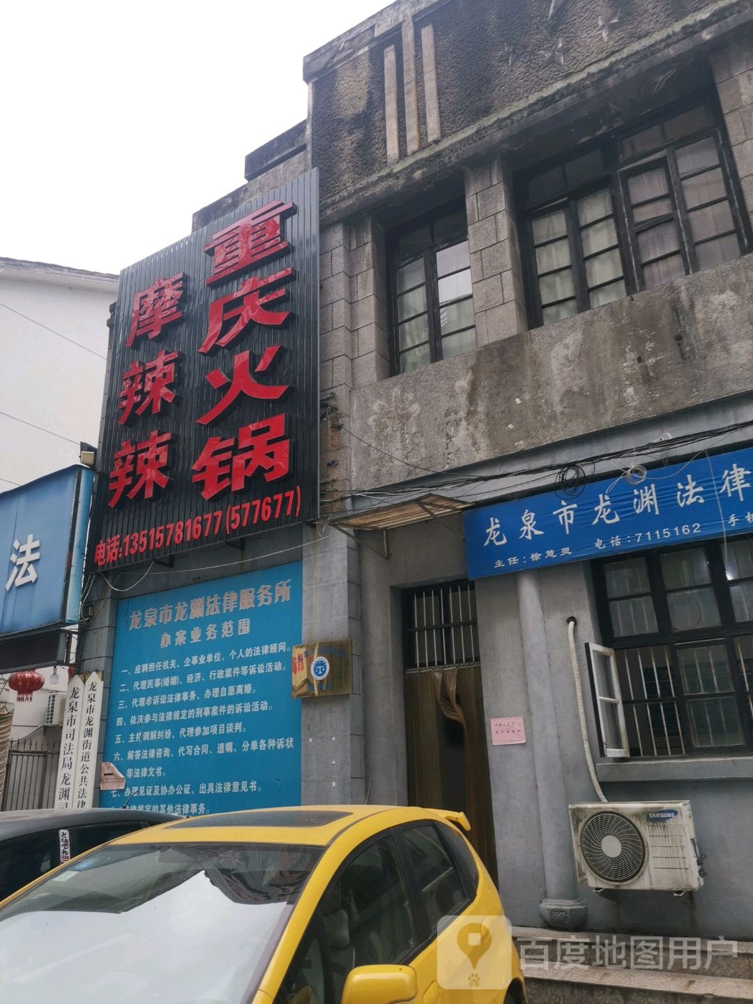 丽水市龙泉市