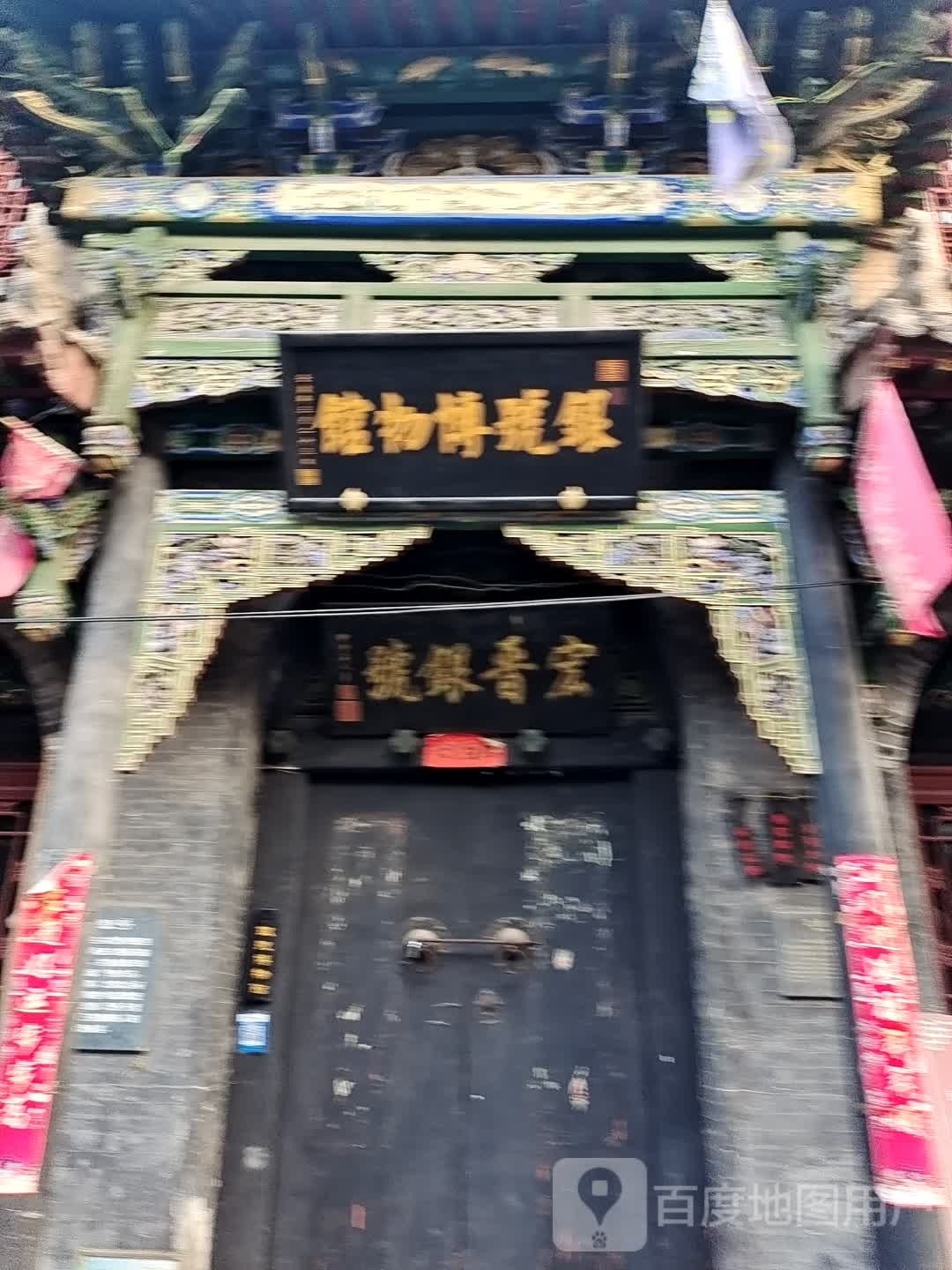 银号博物馆