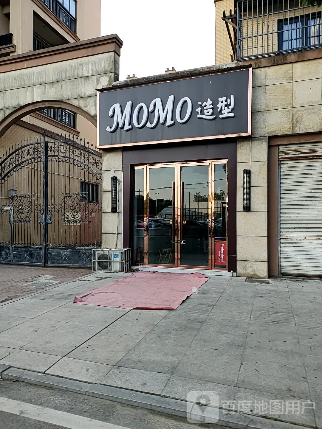 MOMO造型