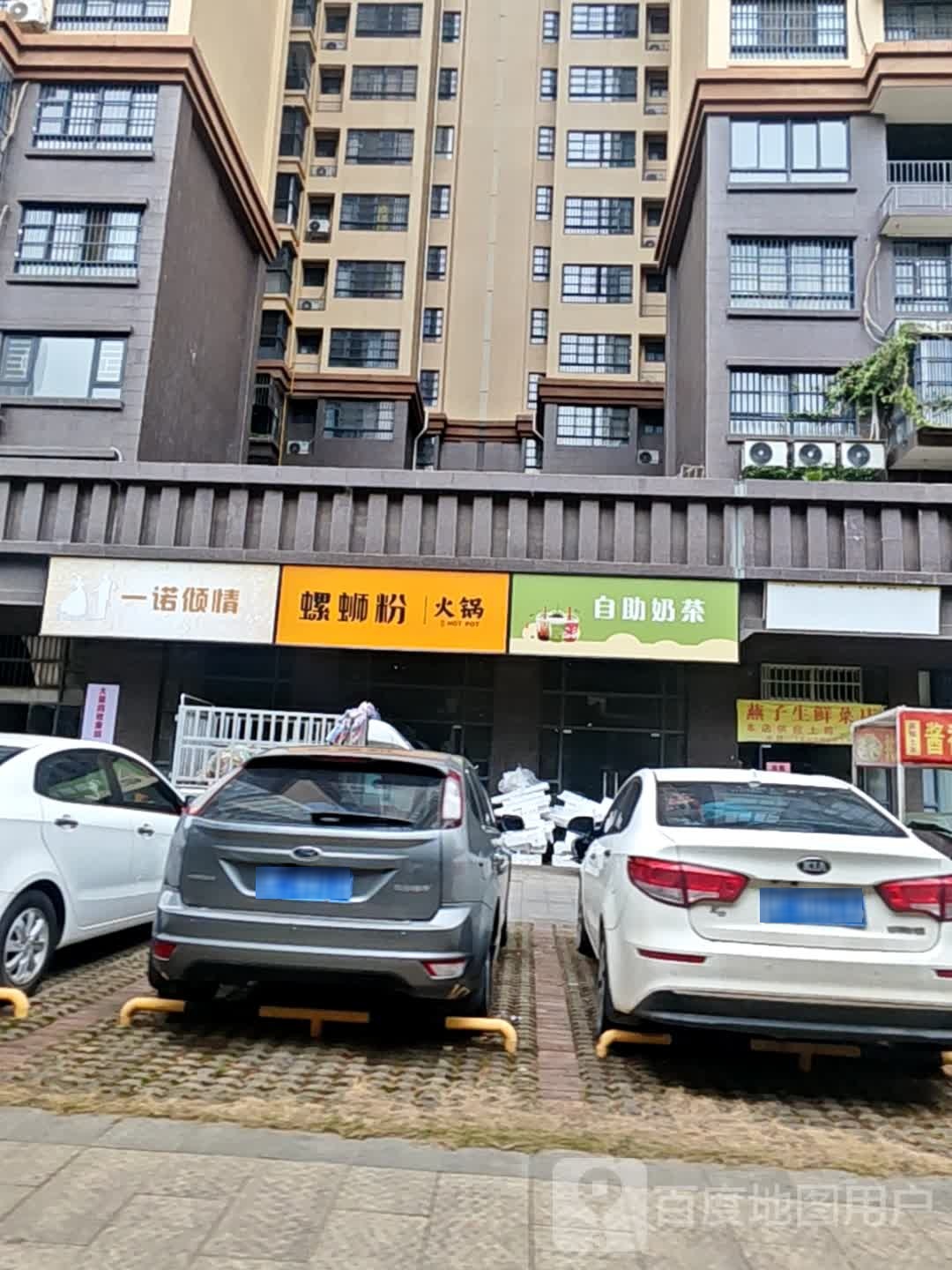 螺蛳粉火锅(阳光名府店)