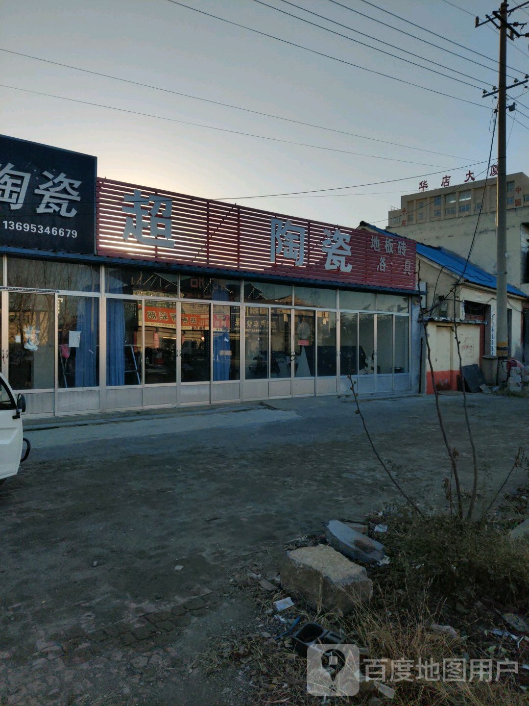超越陶瓷