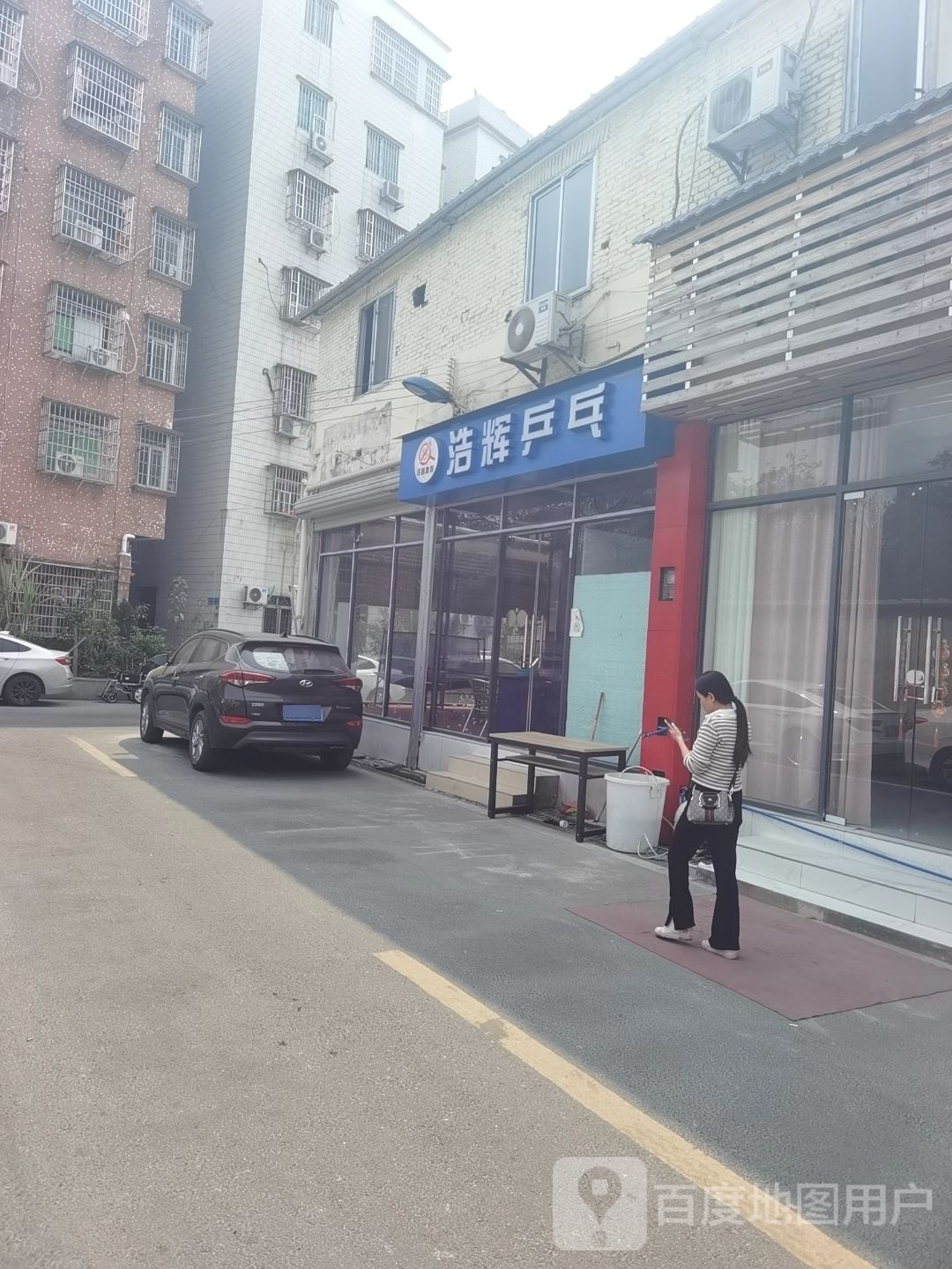 浩辉乒乓球