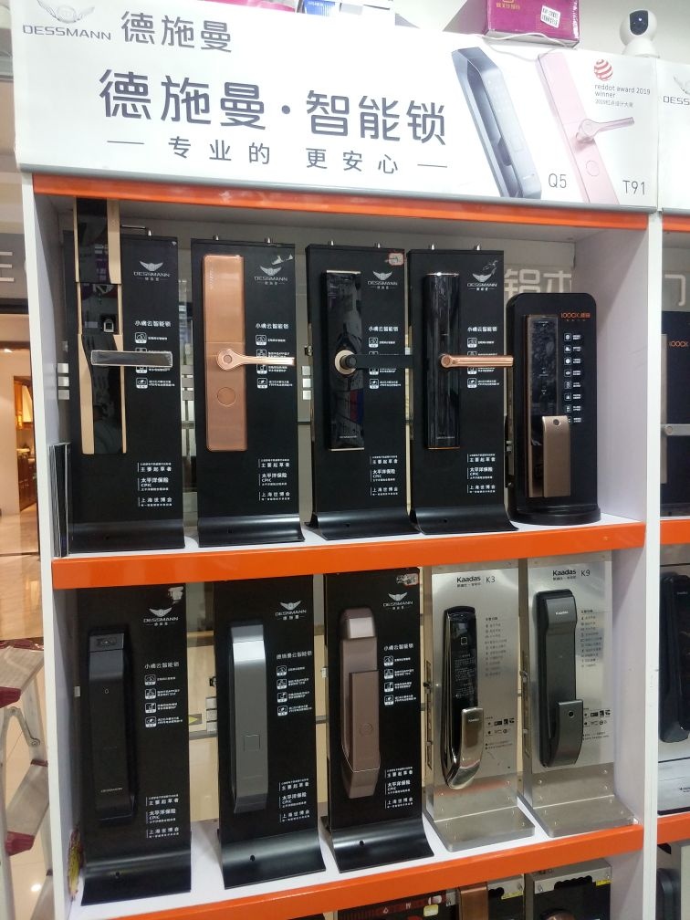 海诗曼五金店