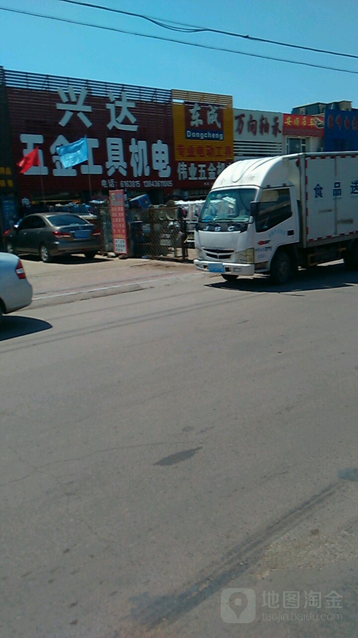 兴达五金工具机电(富文东路店)
