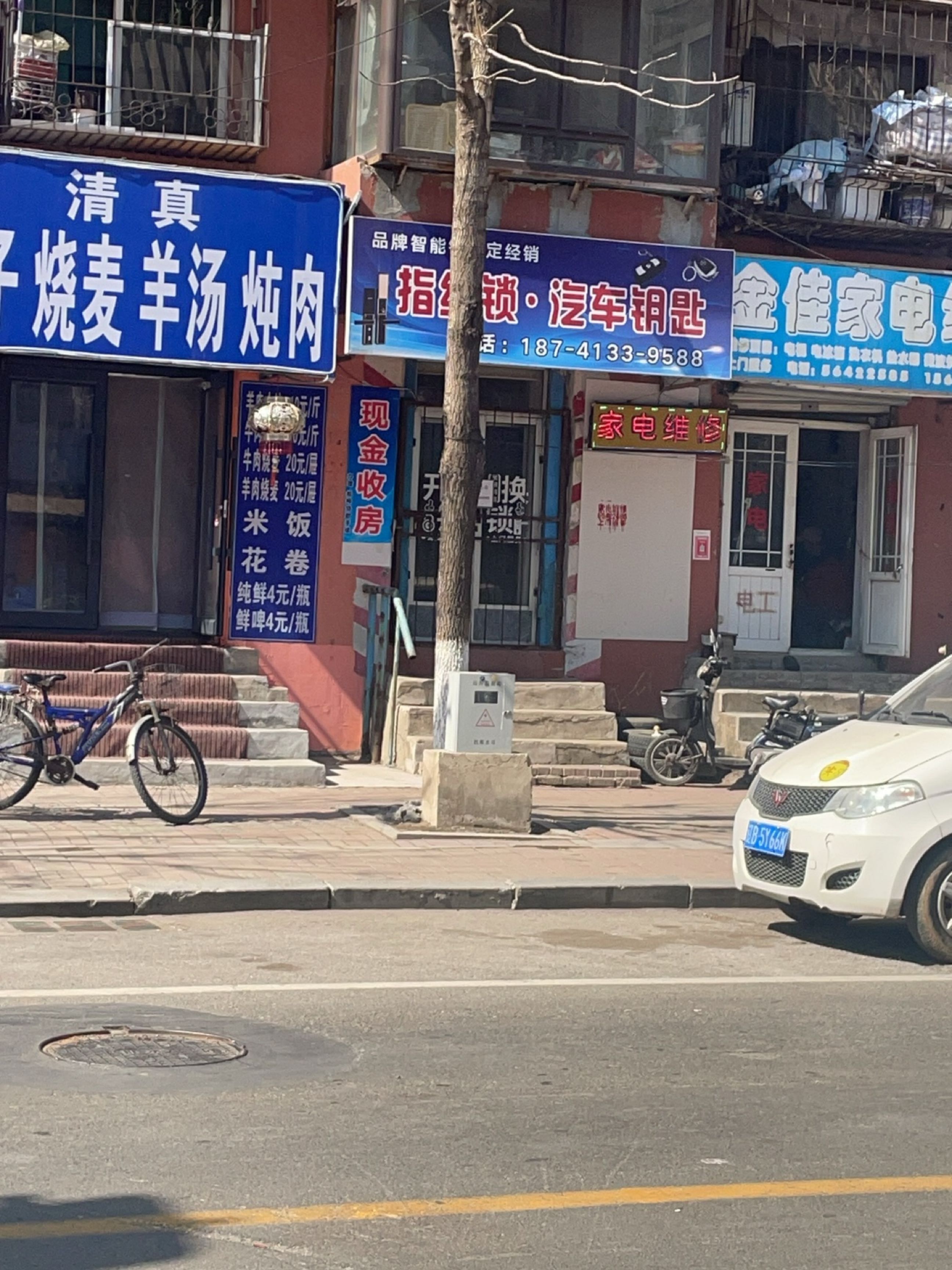 清真饺子烧麦羊汤炖肉