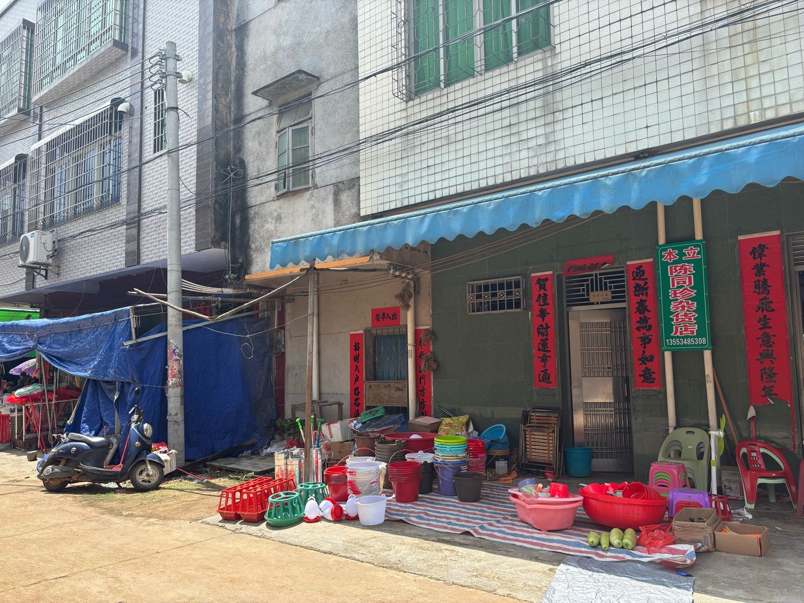本立陈同珍杂货店