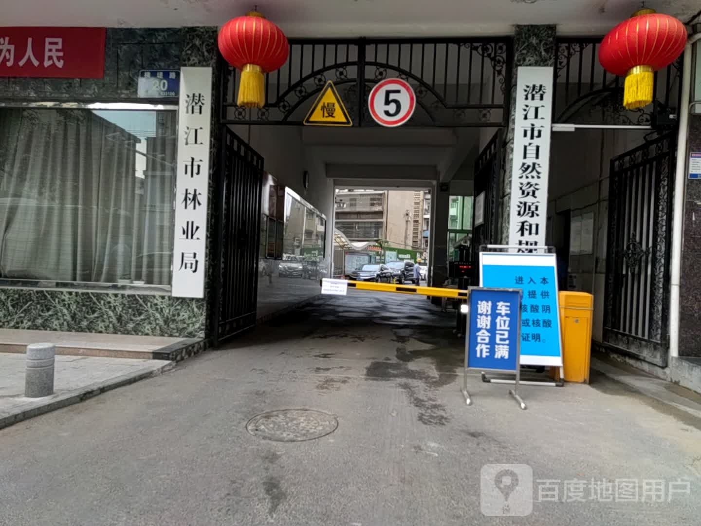 潜江市林业局