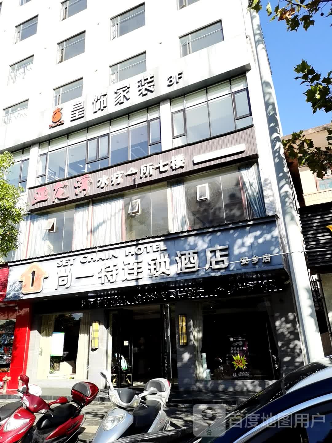 亚丁湾水疗会所七楼