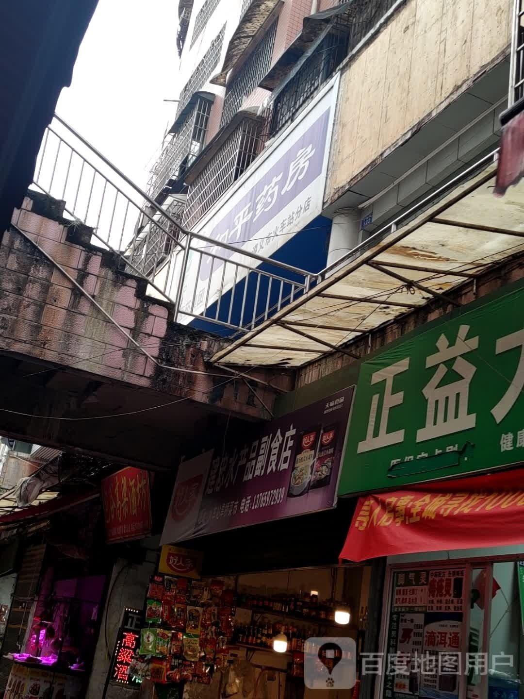 足疗店