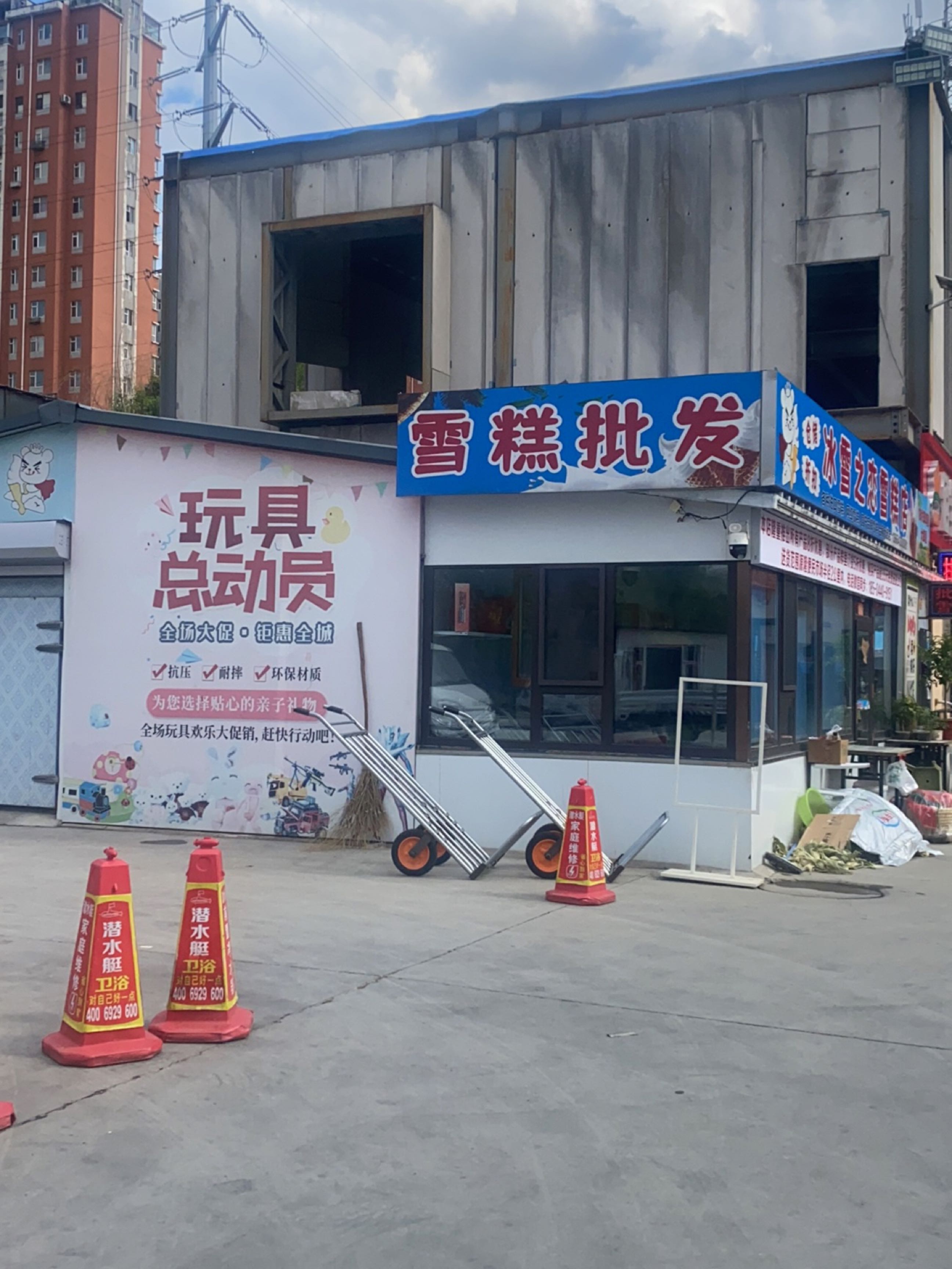 雪糕批发(众好农贸市场店)