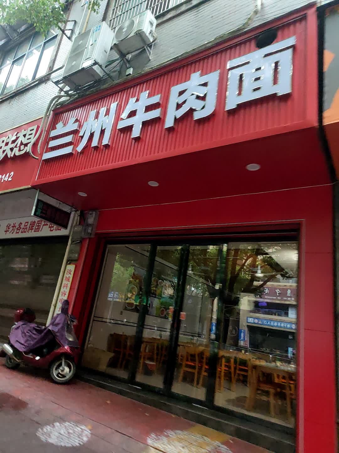 清真兰州牛肉面(阳光丽苑店)