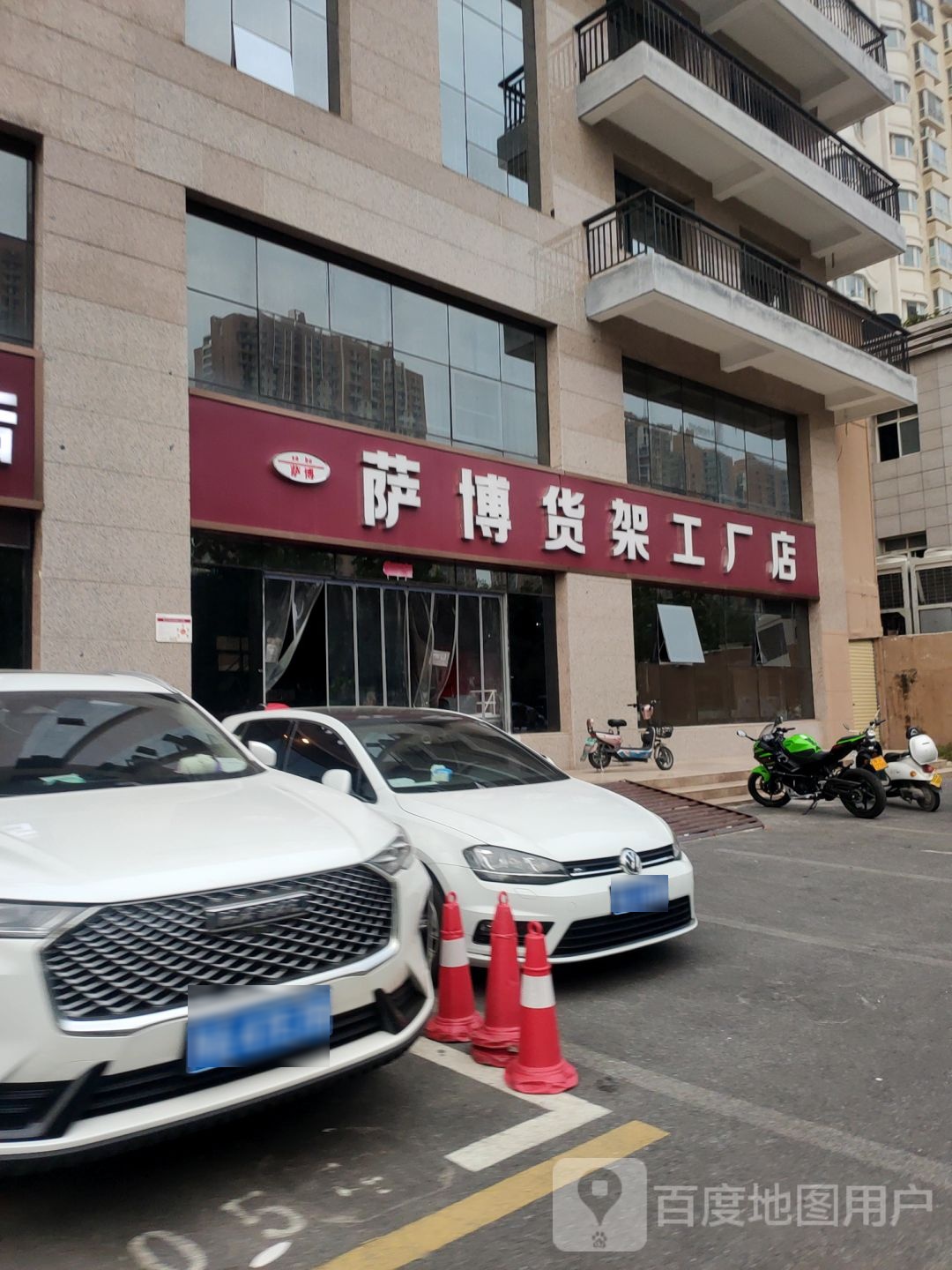 萨博货架工厂店