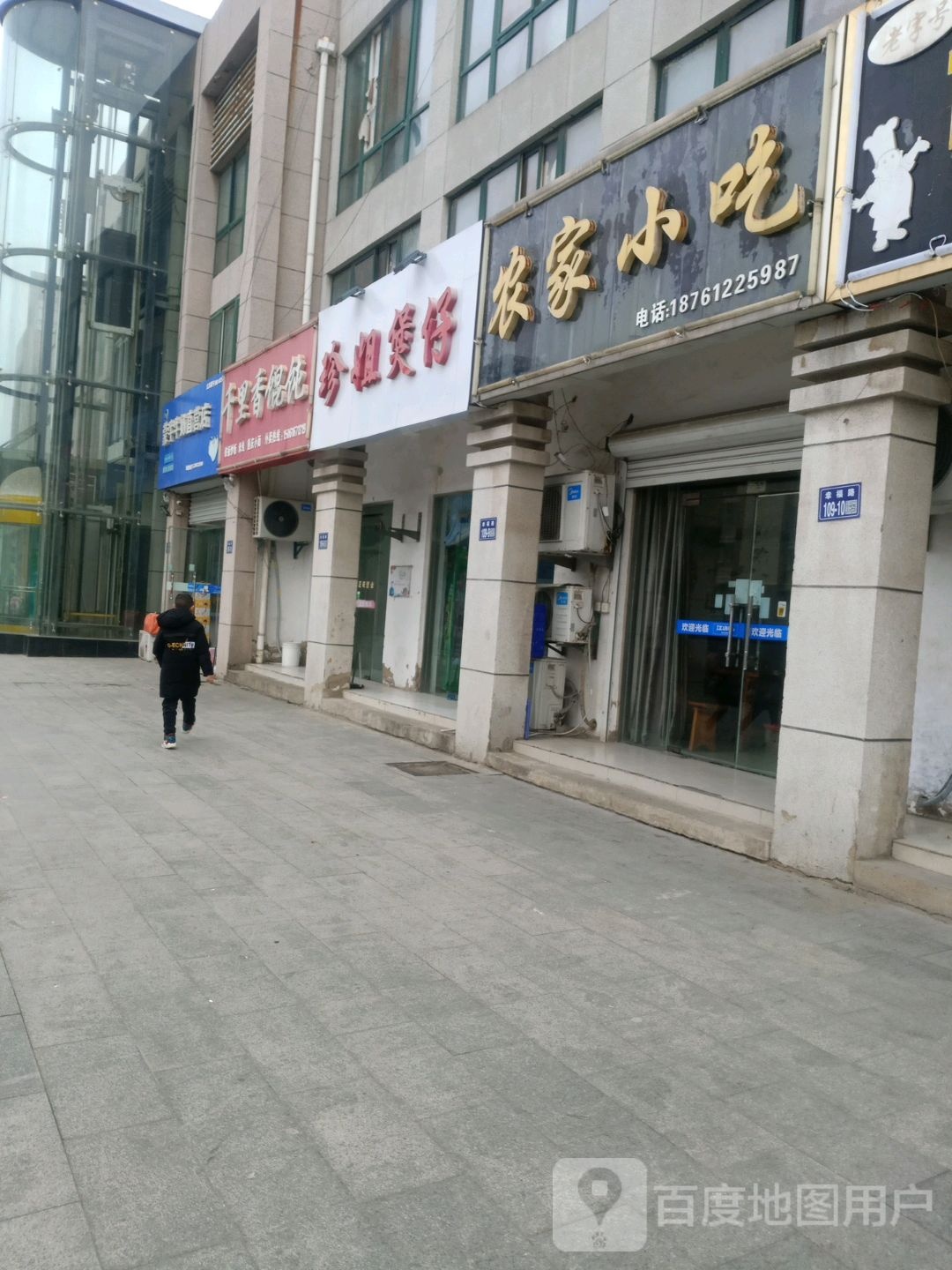珍姐包在饭(水岸桃园店)