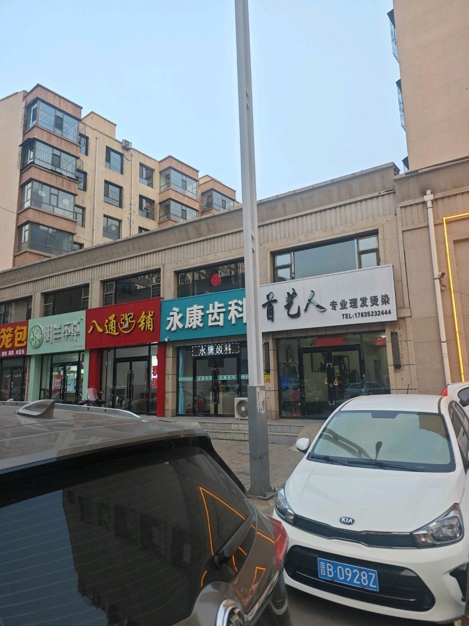 首艺人专业理发烫染