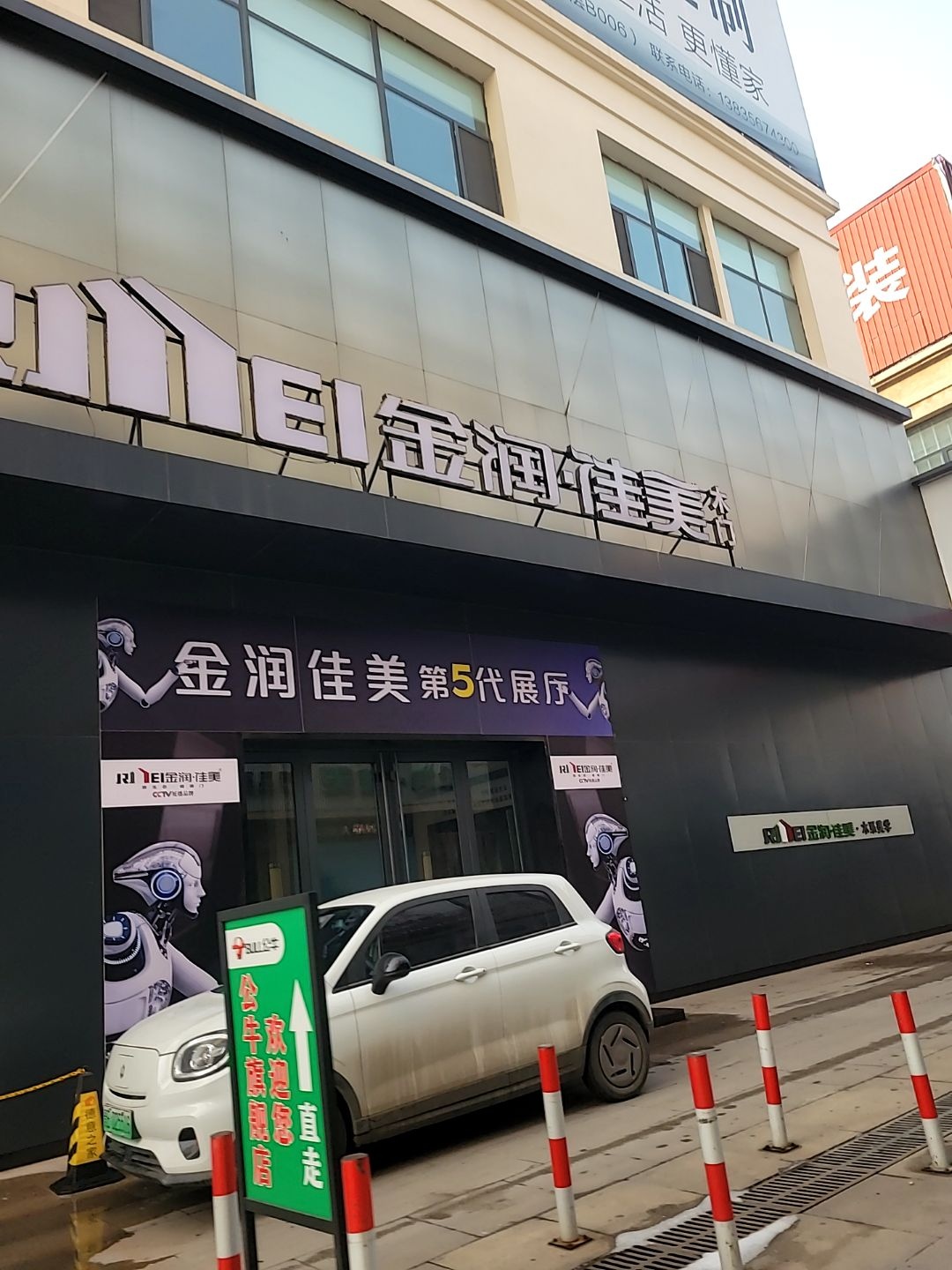 金润佳美容(月星商业广场店)