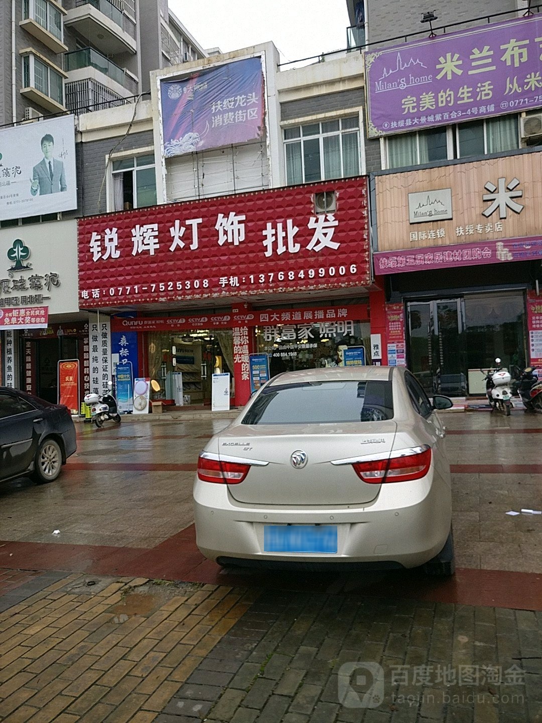 锐辉灯饰批发