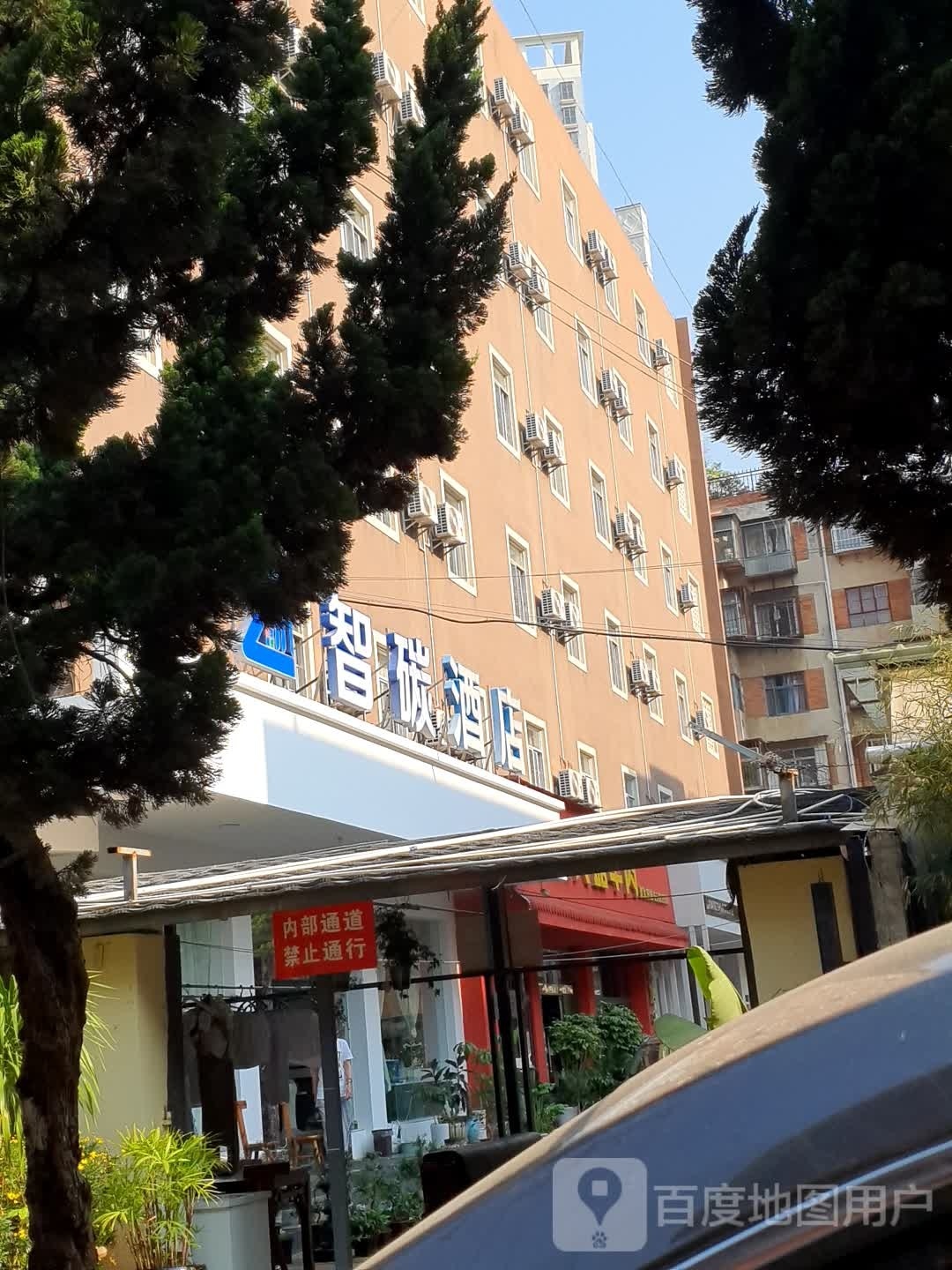 坤明智碳酒店(云大医院市体育馆地铁站店)