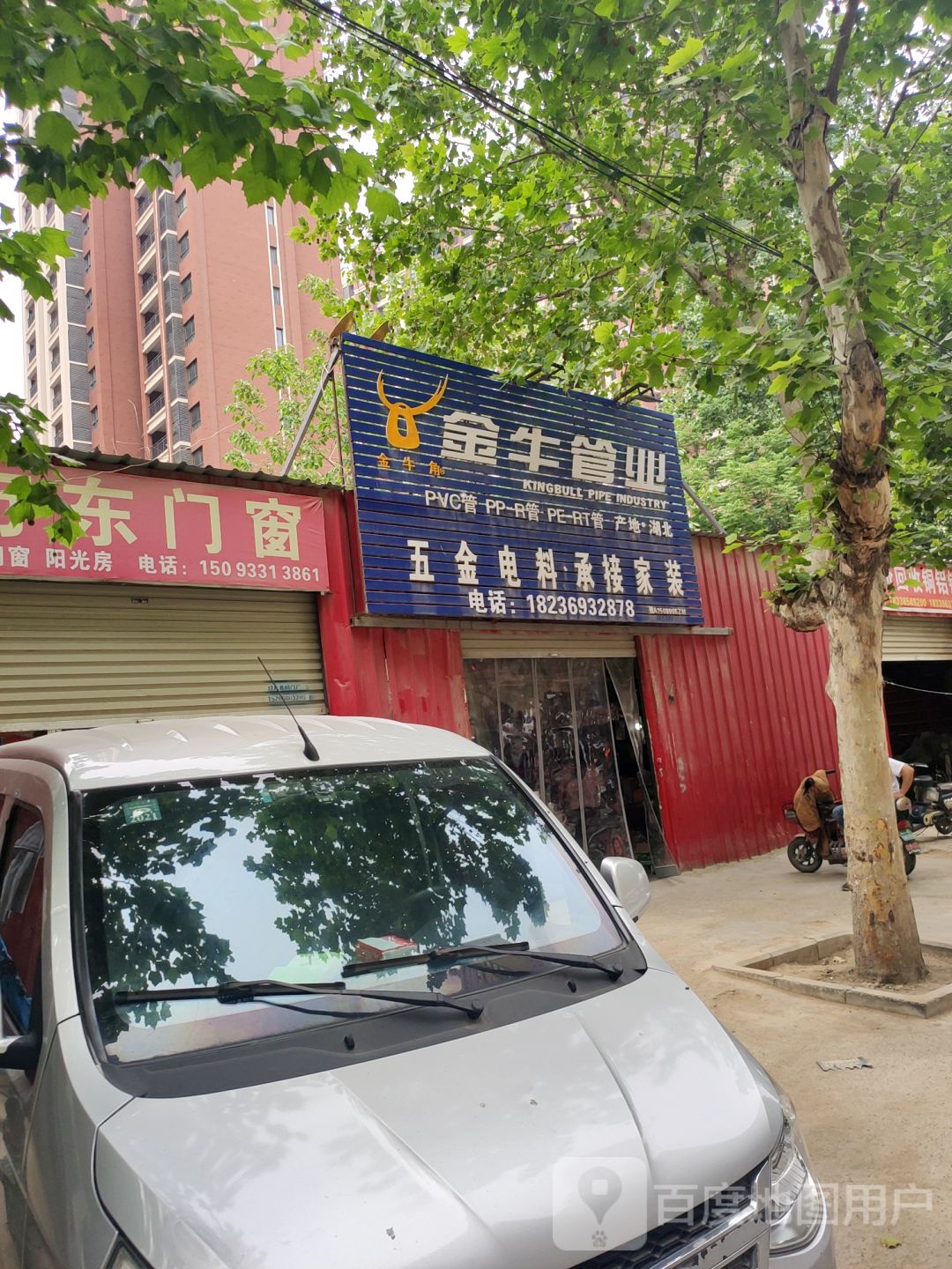 中牟县白沙镇金牛管业(白沙路店)