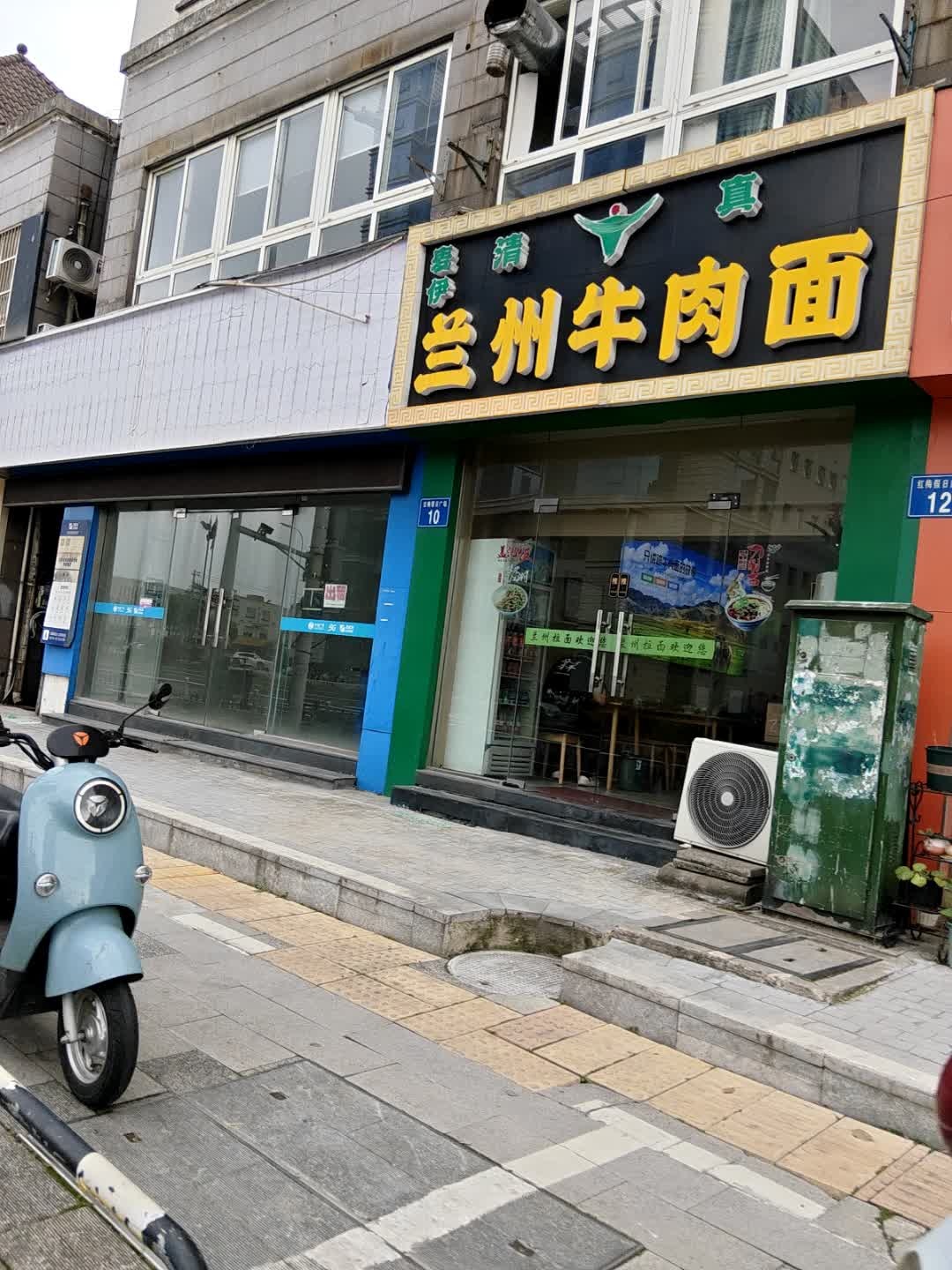 清真麦伊兰州牛肉面(红梅店)