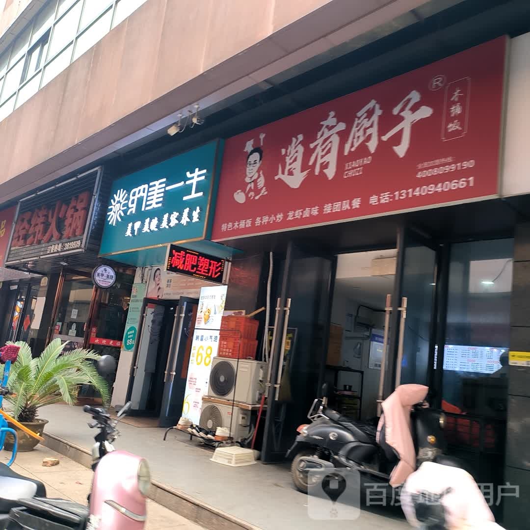 纳美医生美甲美睫(鼎湖1876国际商业广场店)