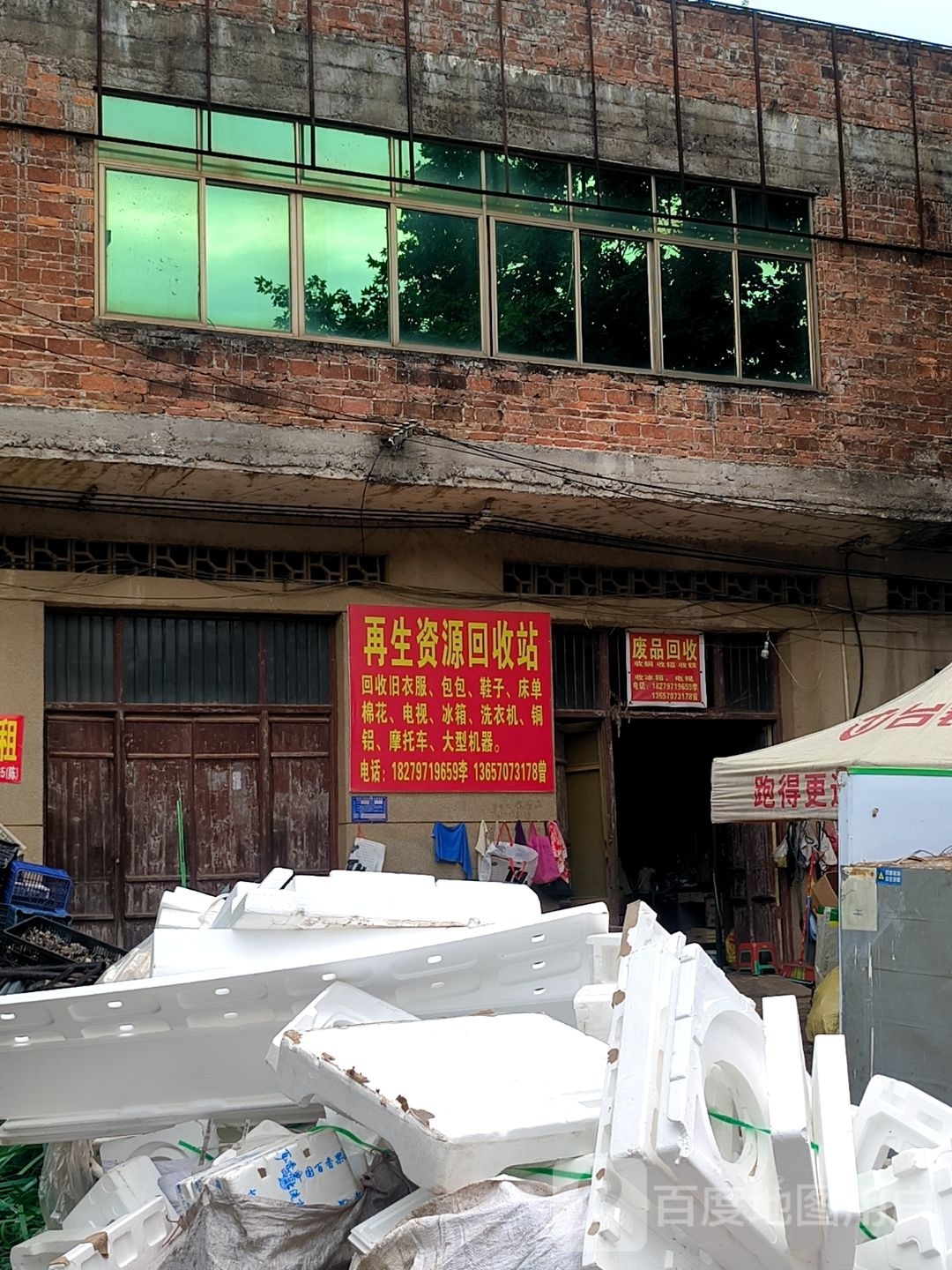 在生网资源回收站