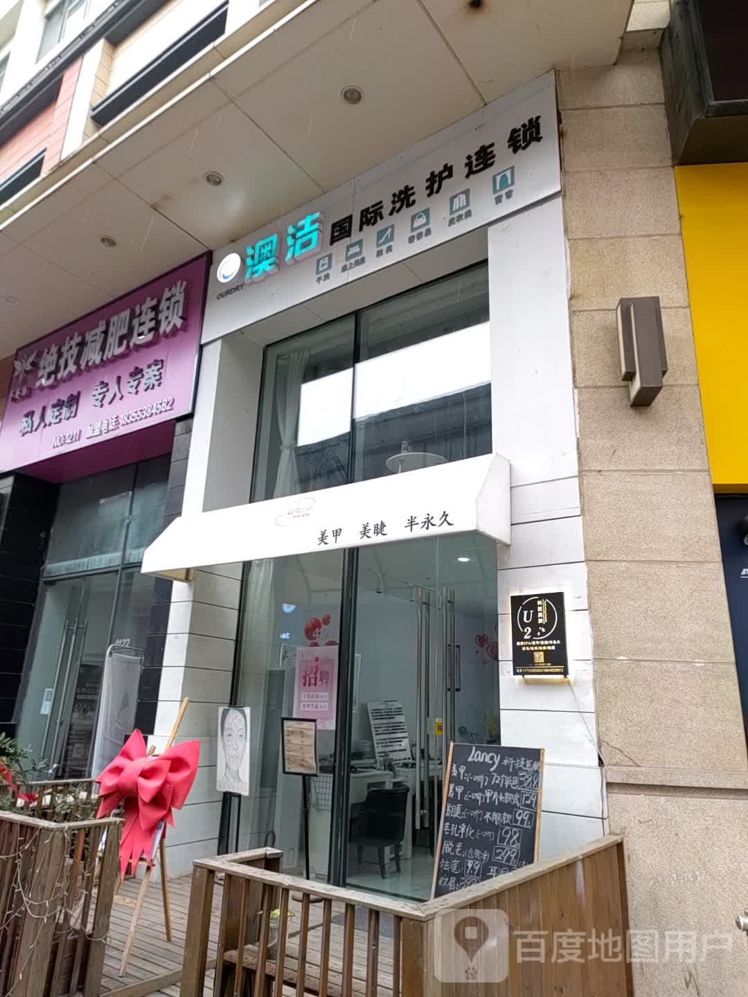 绝技健身连锁(芜湖镜湖万达广场店)