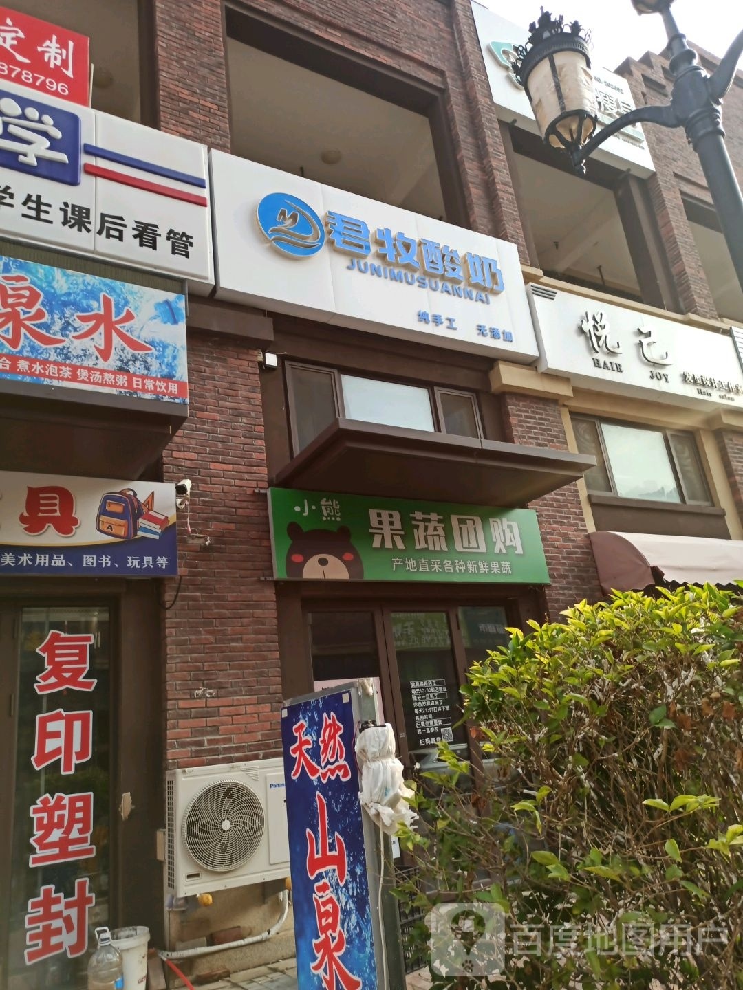 小熊果蔬团购