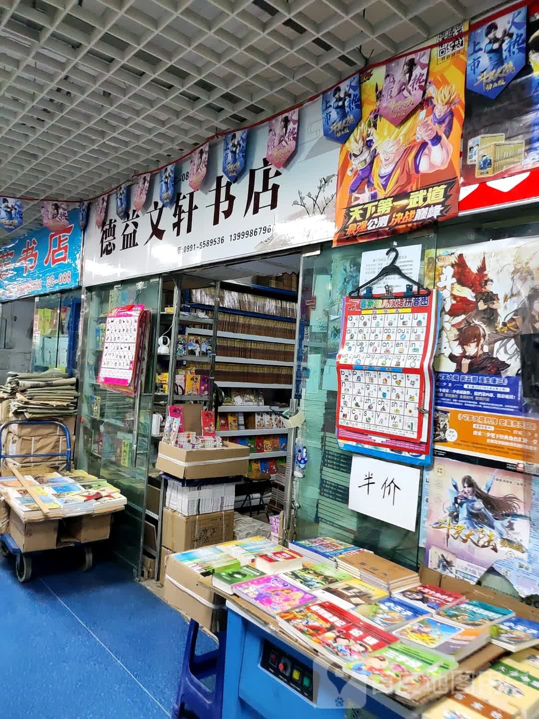 锦墨文学书店(万达广场乌鲁木齐德汇店)