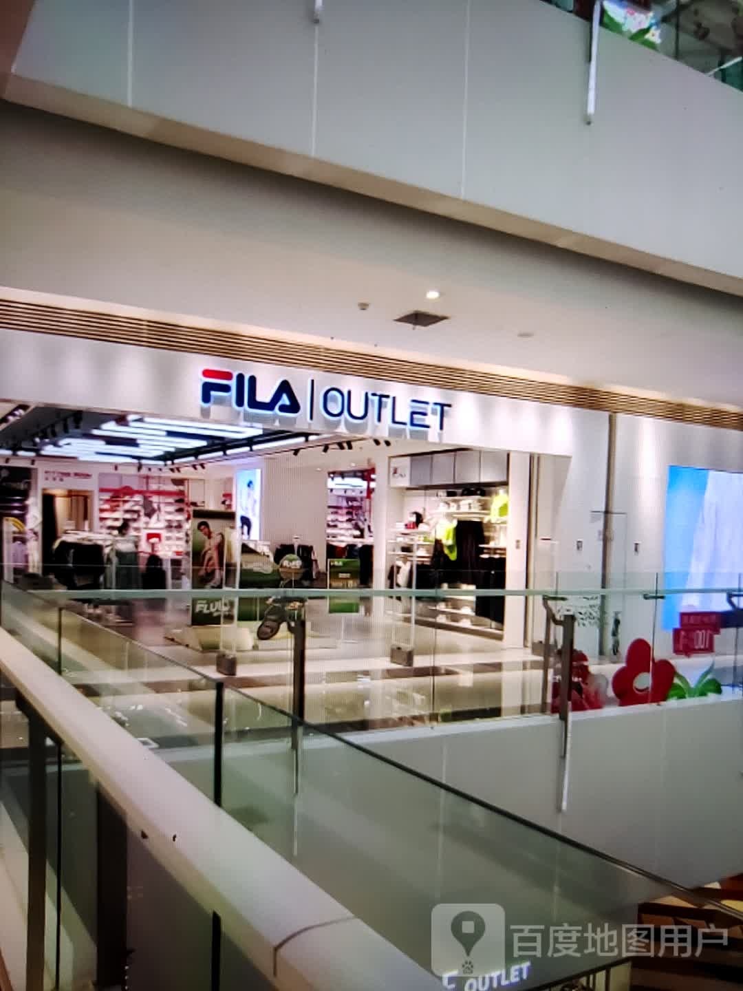 FILA OUTLET(汇金商业城分店