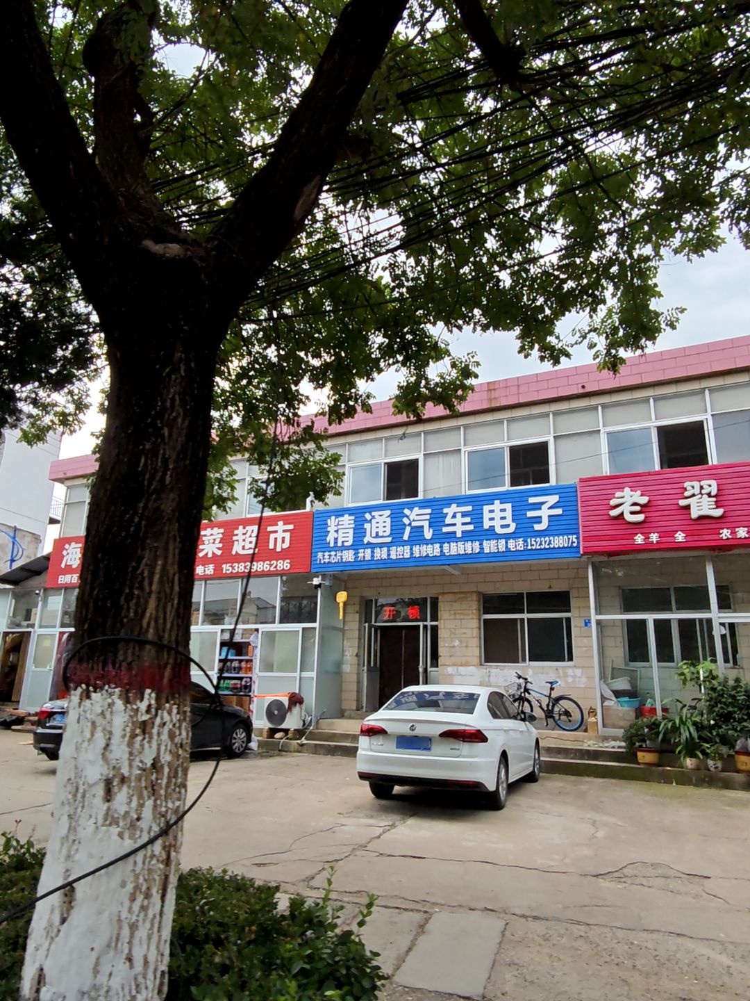 精通汽车电子