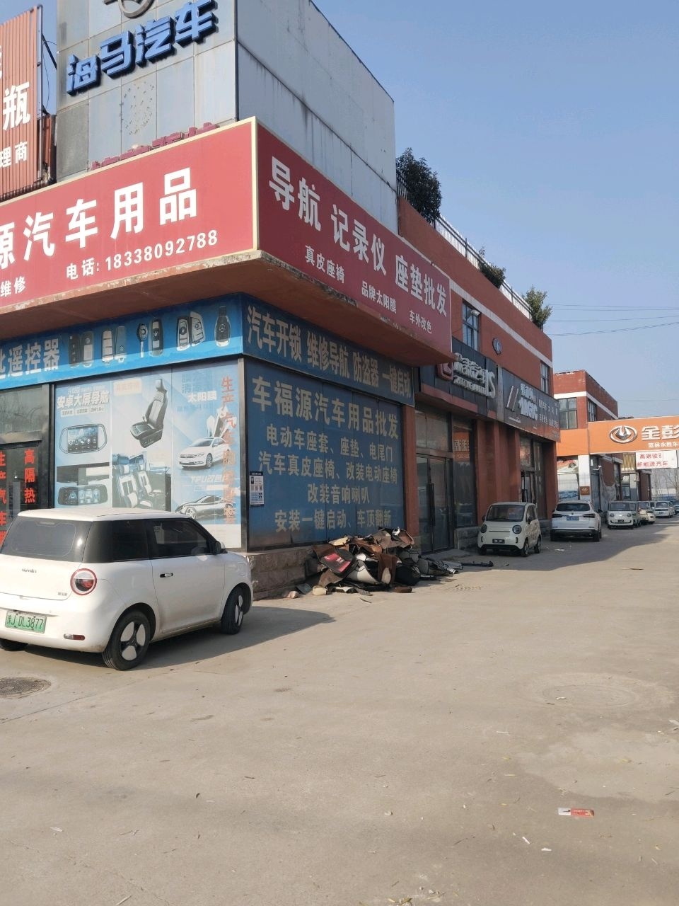 导航记录仪座垫批发