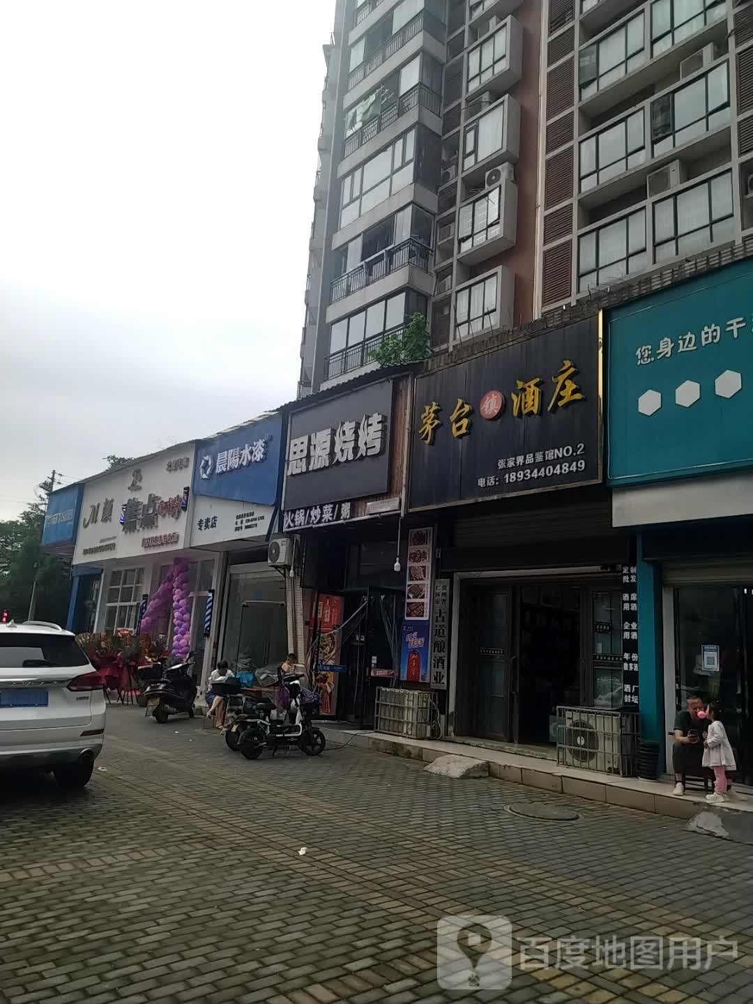 美美营养会所