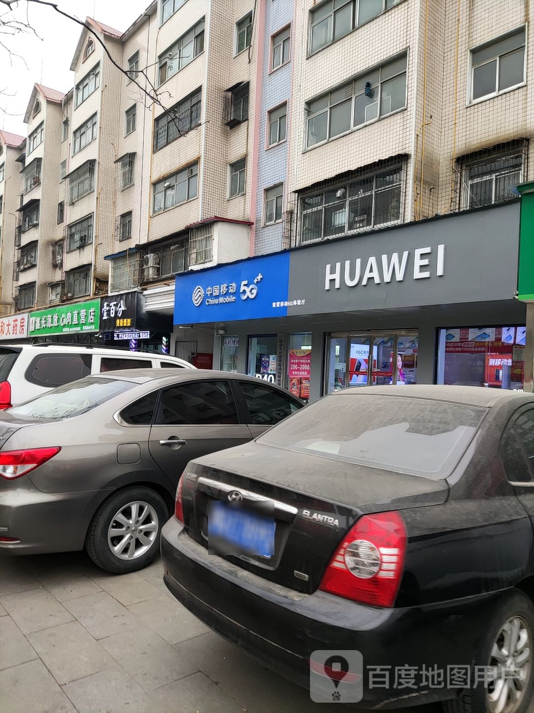 华为(爱家购物中心建业店)