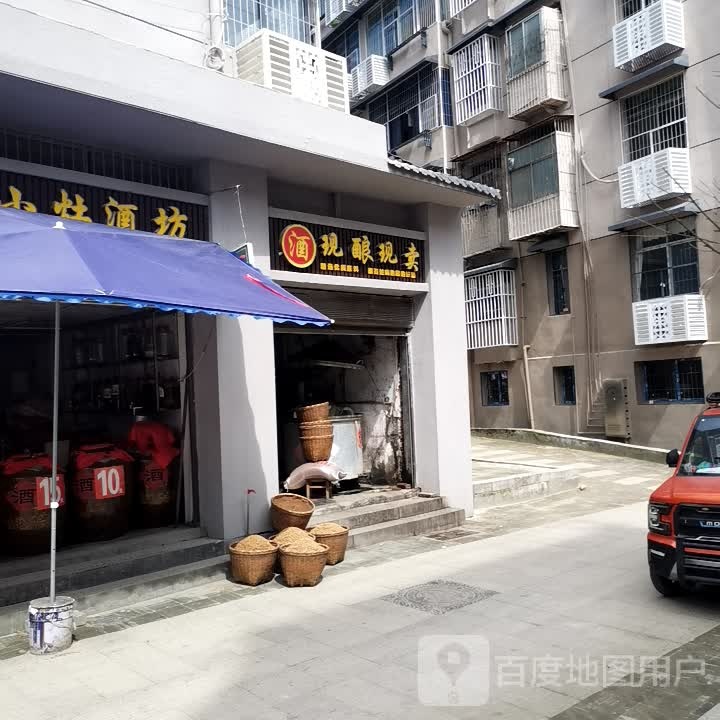 现酿现卖酒